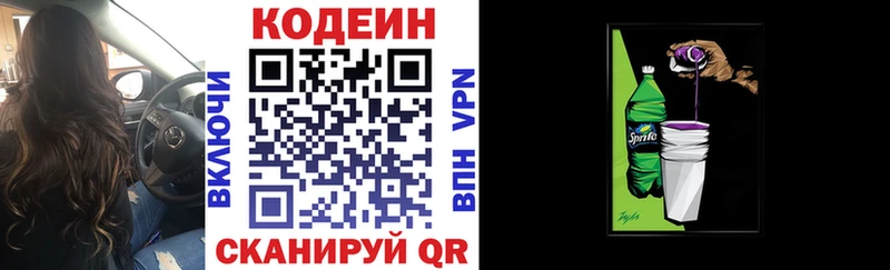 наркотики  Кисловодск  Кодеиновый сироп Lean напиток Lean (лин) 