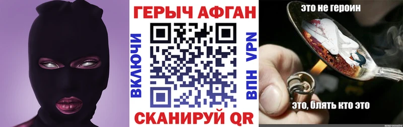 ГЕРОИН герыч  закладка  Кисловодск 