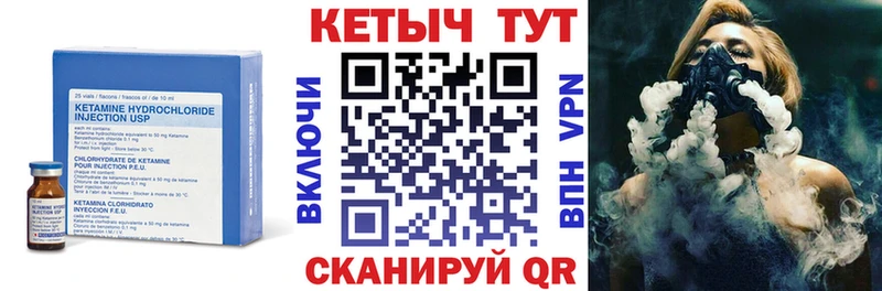 магазин    Кисловодск  КЕТАМИН VHQ 